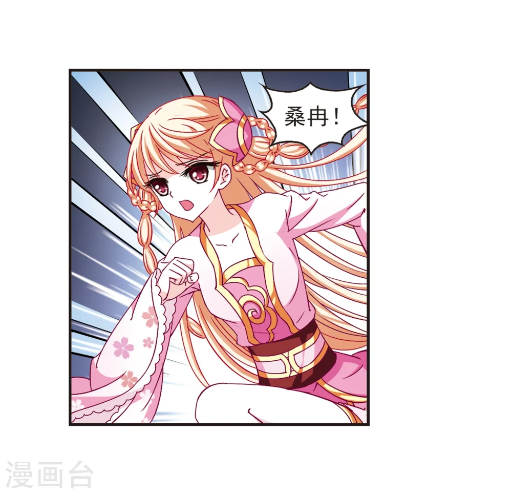 第120话 逆转1 第3页