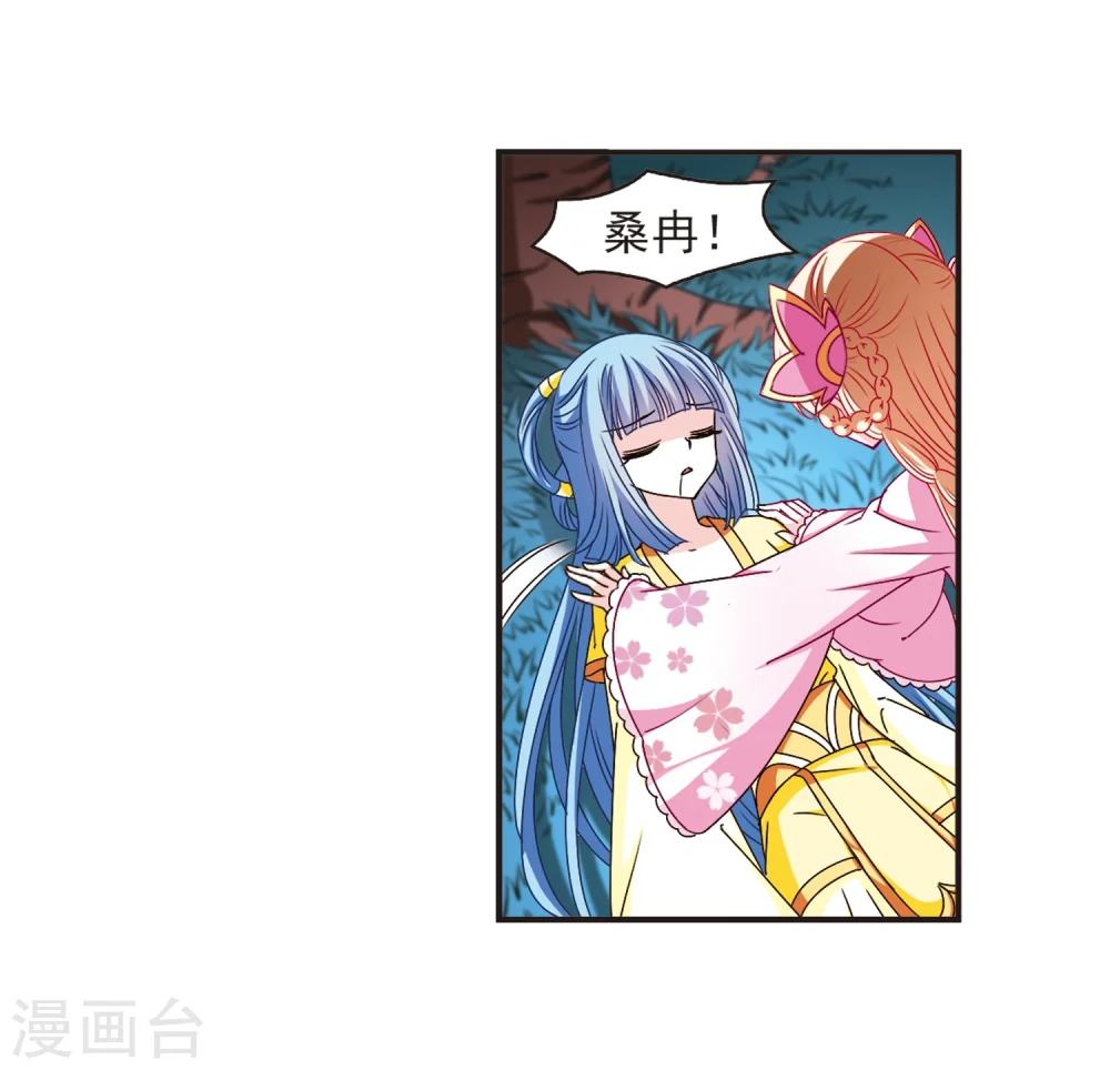 第120话 逆转1 第4页