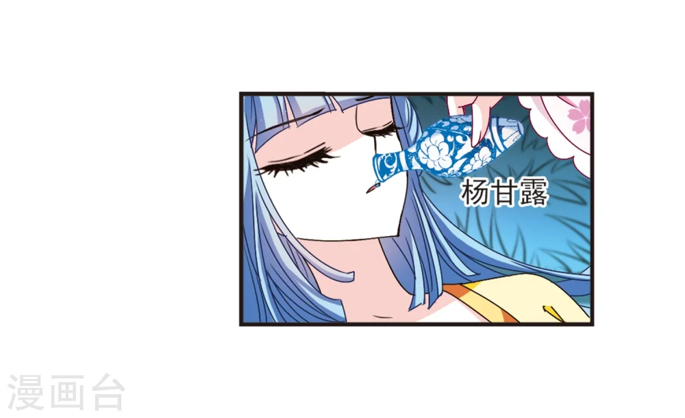 第120话 逆转1 第8页