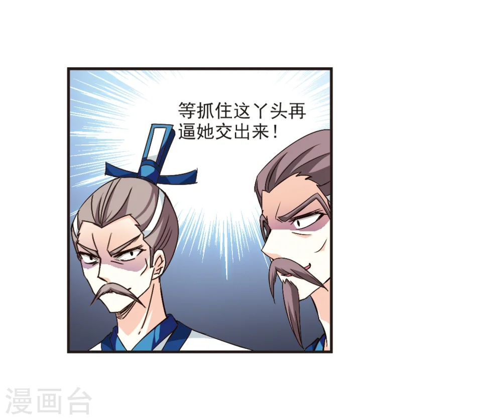 第120话 逆转1 第10页