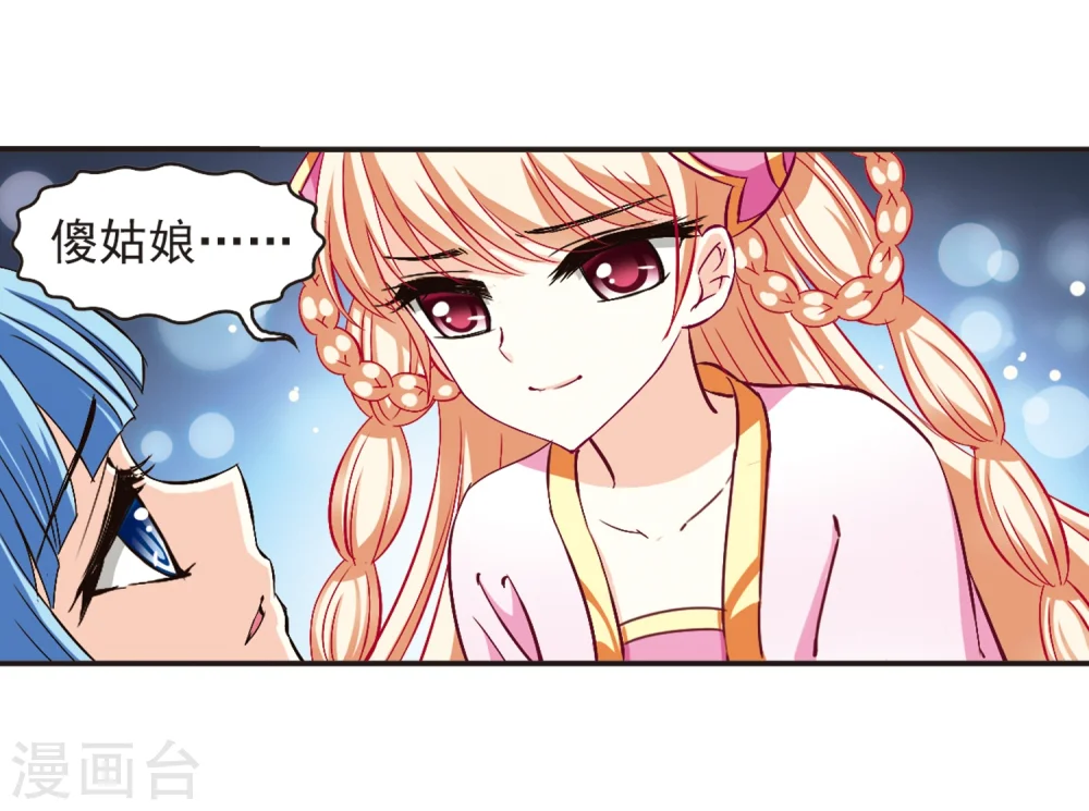 第120话 逆转1 第11页