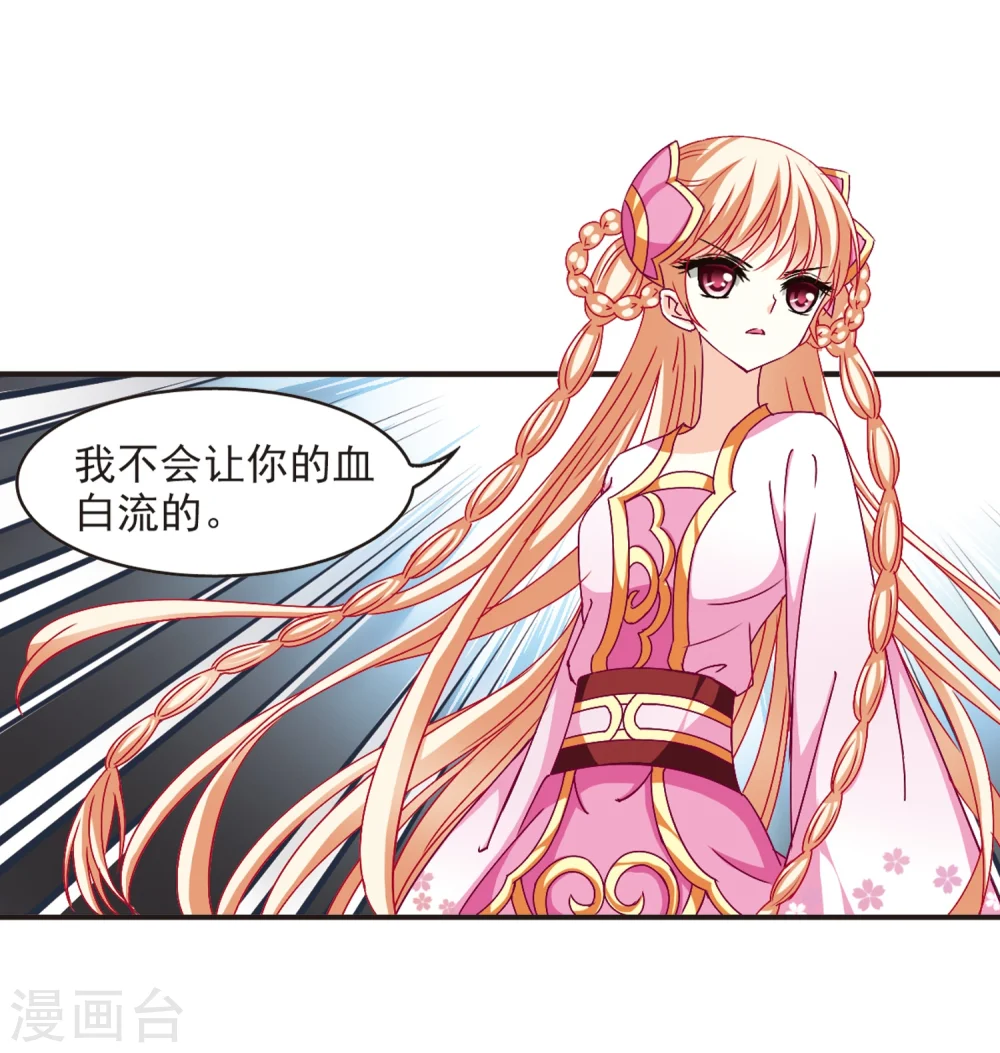 第120话 逆转1 第12页