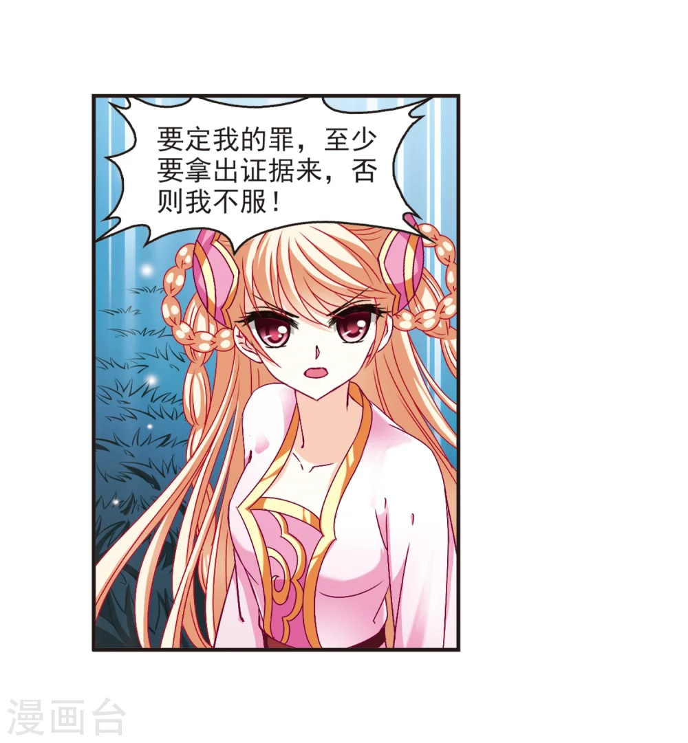 第120话 逆转1 第13页