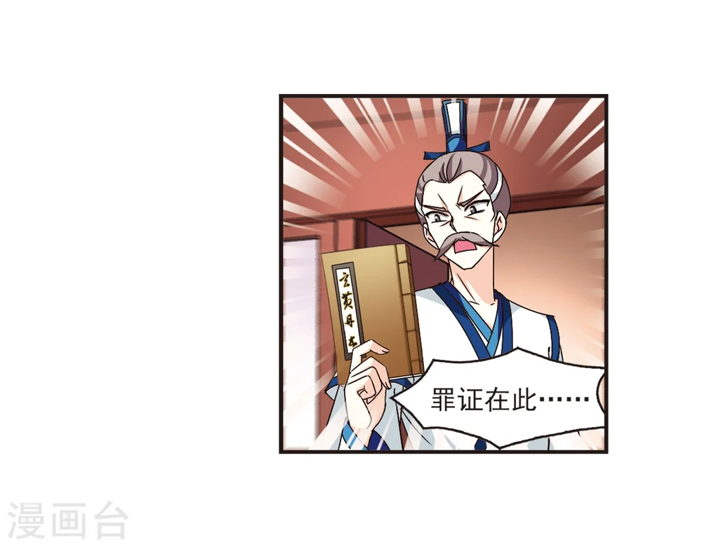 第120话 逆转1 第14页
