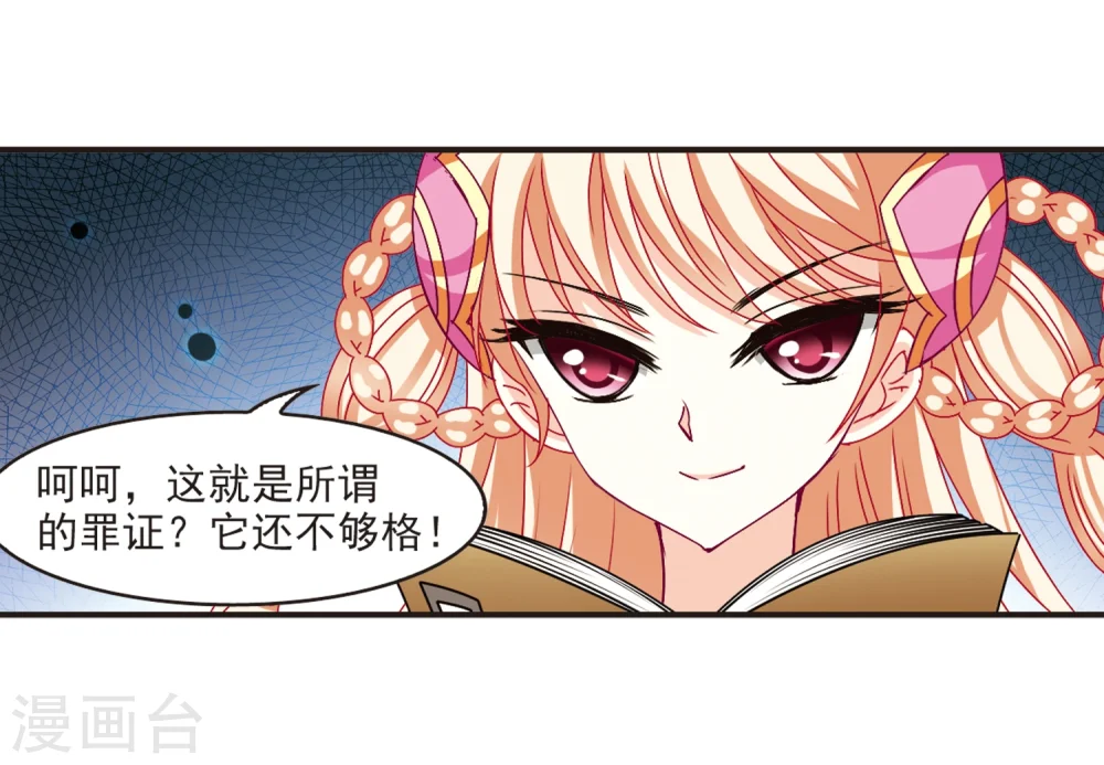 第120话 逆转1 第16页