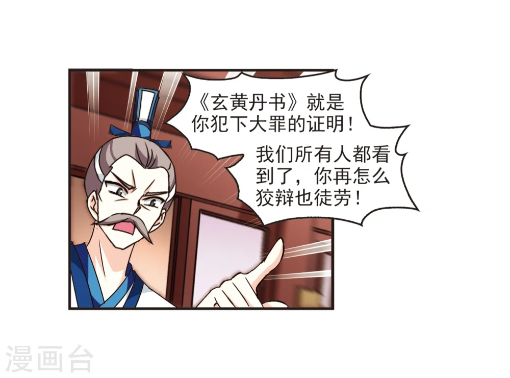 第120话 逆转1 第17页