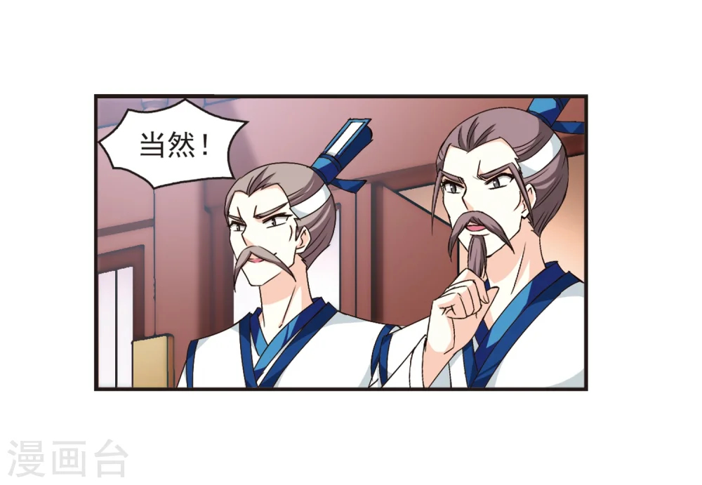 第120话 逆转1 第19页