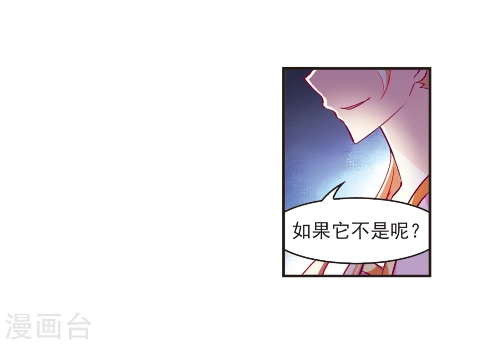 第120话 逆转1 第20页