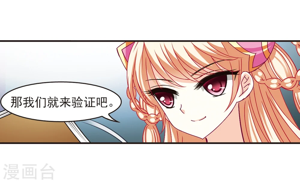 第120话 逆转1 第25页