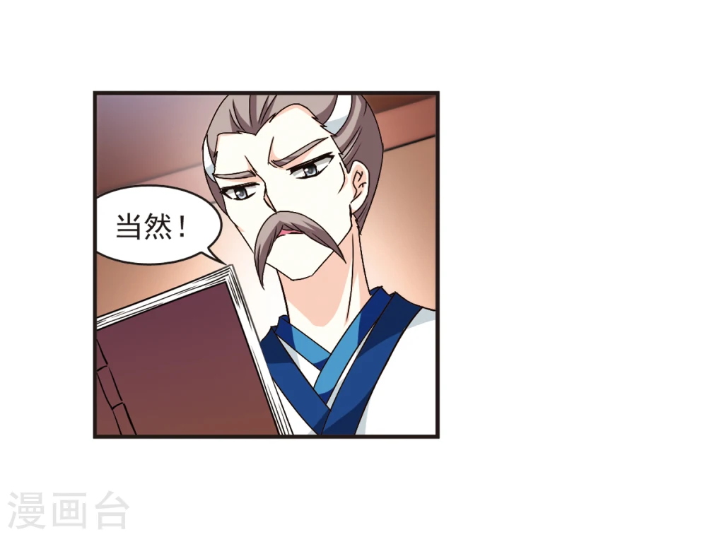 第120话 逆转1 第27页