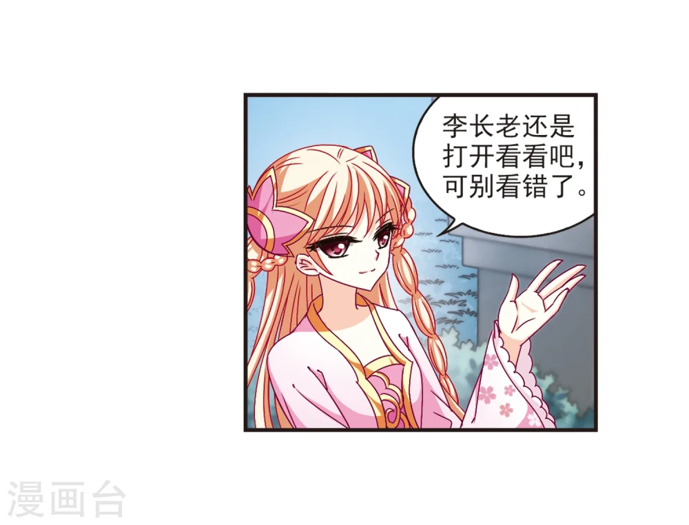 第120话 逆转1 第28页