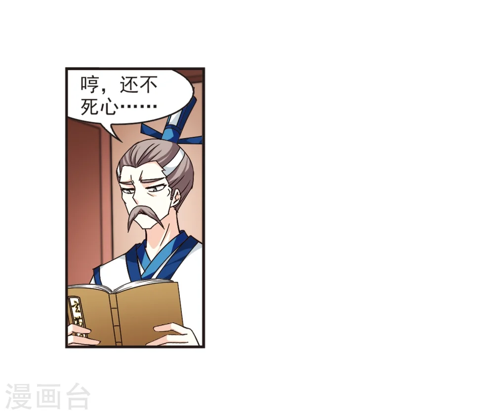 第120话 逆转1 第29页