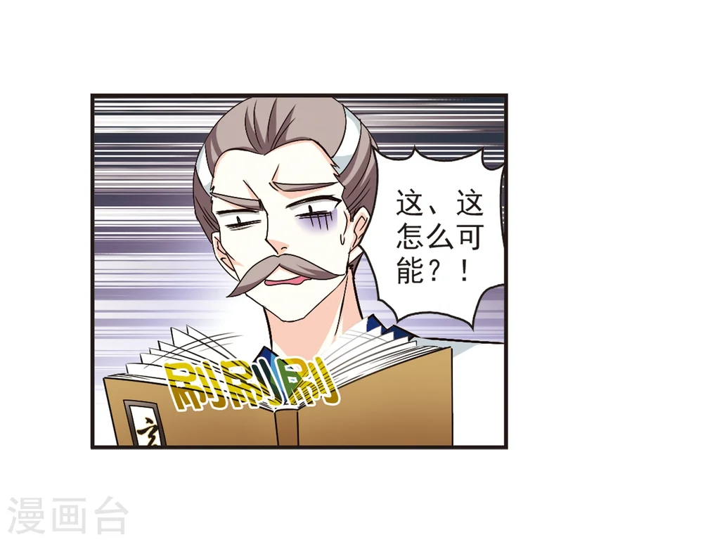 第120话 逆转1 第32页