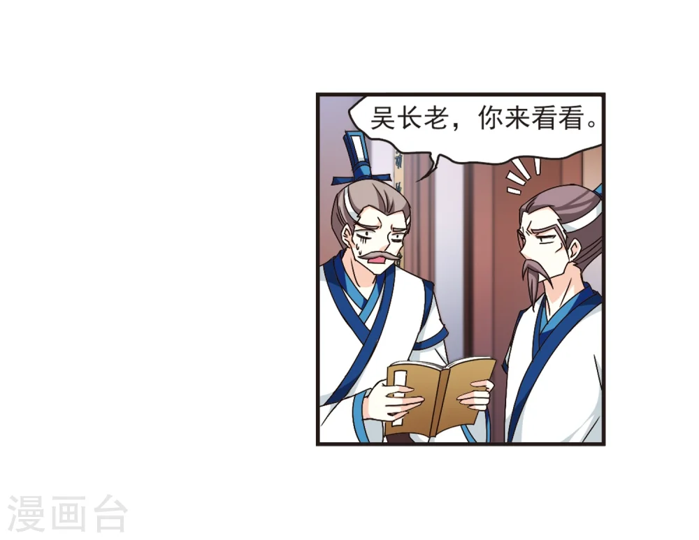第120话 逆转1 第33页