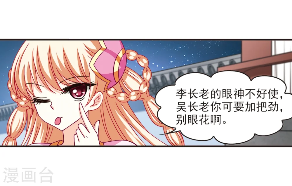 第120话 逆转1 第34页