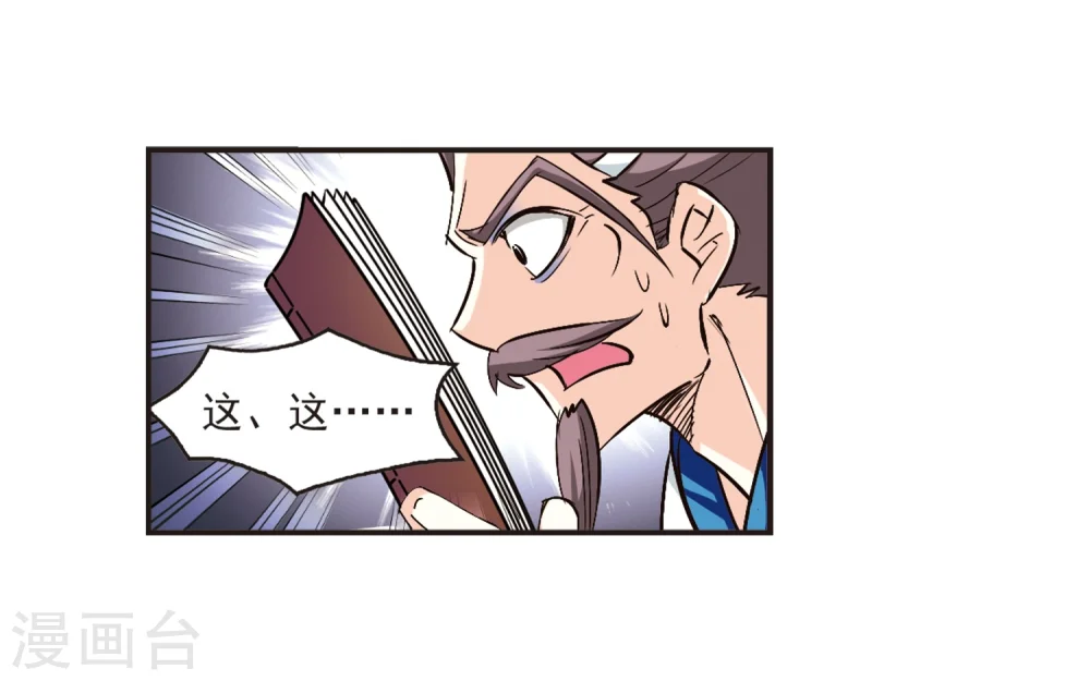 第120话 逆转1 第35页