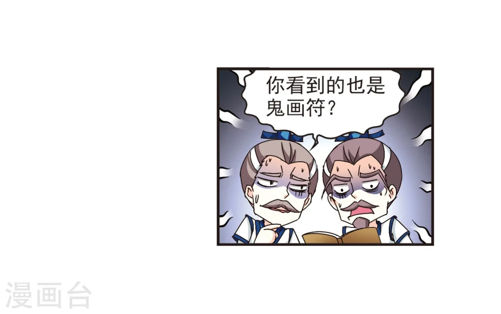 第120话 逆转1 第36页