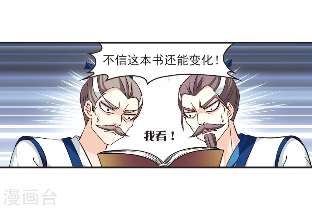 第120话 逆转1 第37页