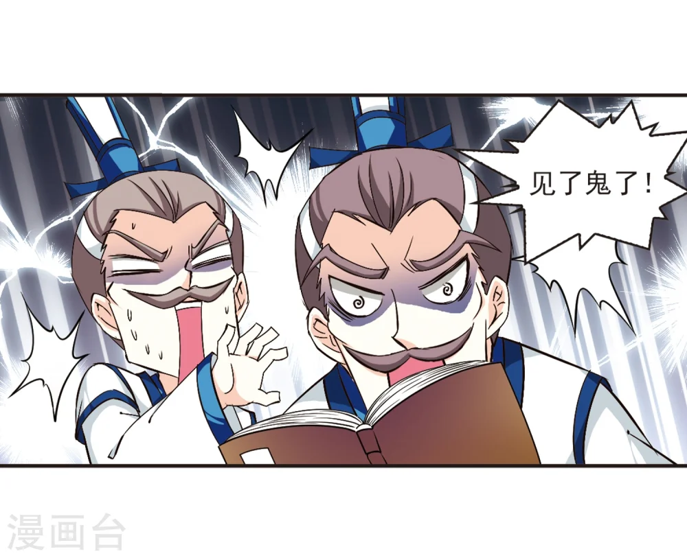 第120话 逆转1 第39页