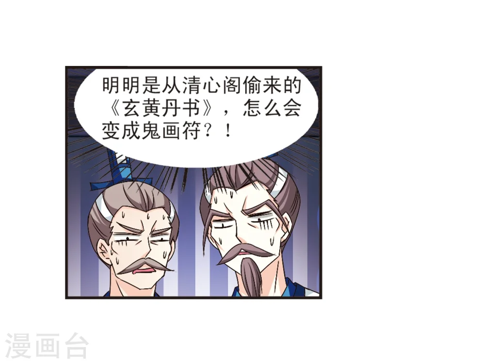 第120话 逆转1 第40页