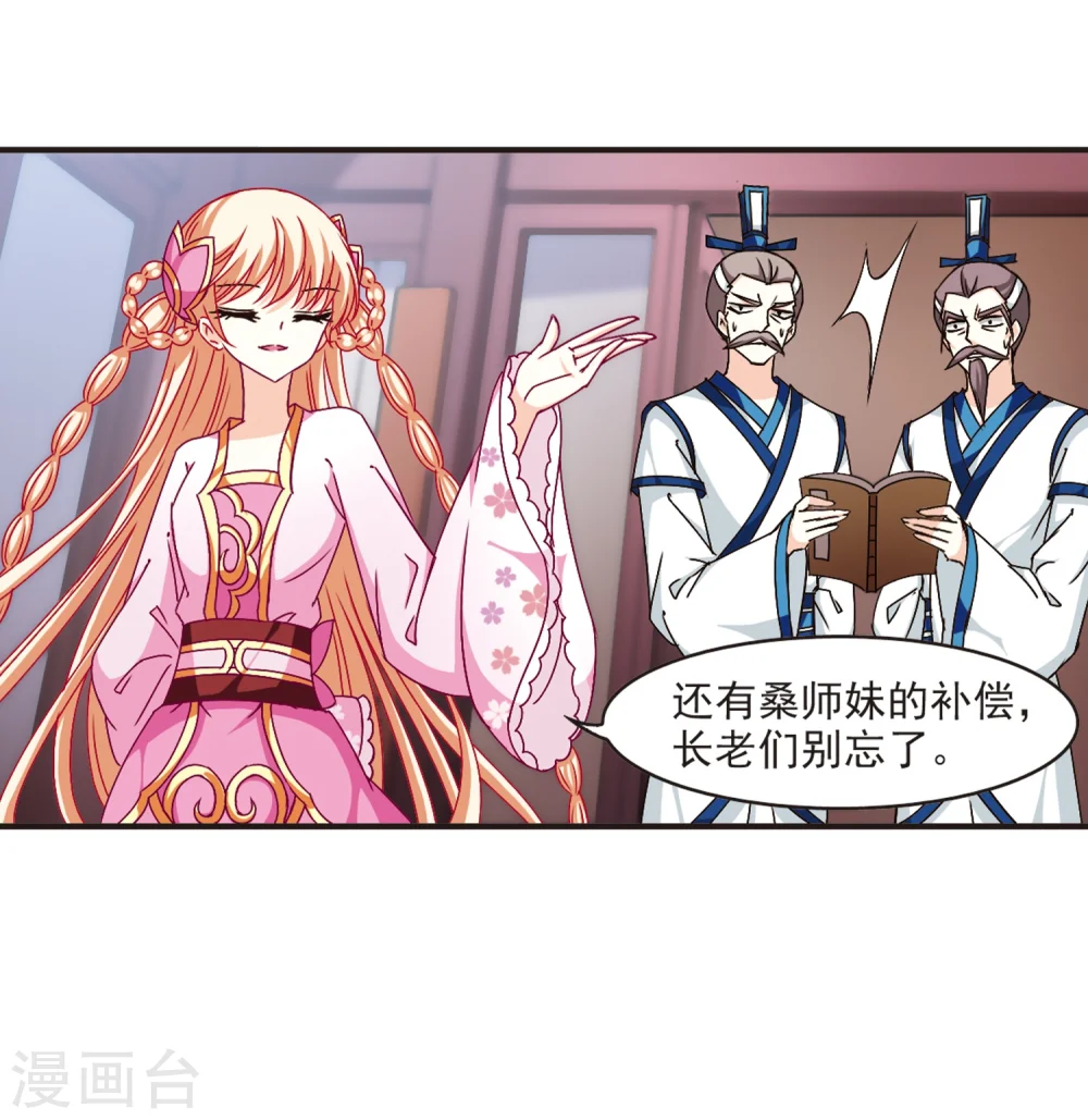第120话 逆转1 第42页