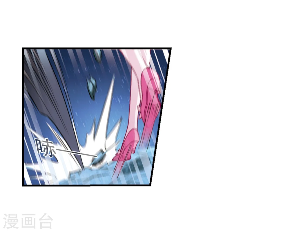 第108话 冉冉1 第3页