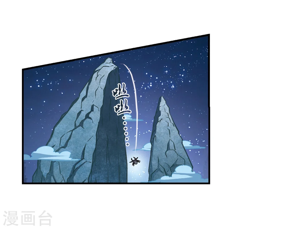 第108话 冉冉1 第7页