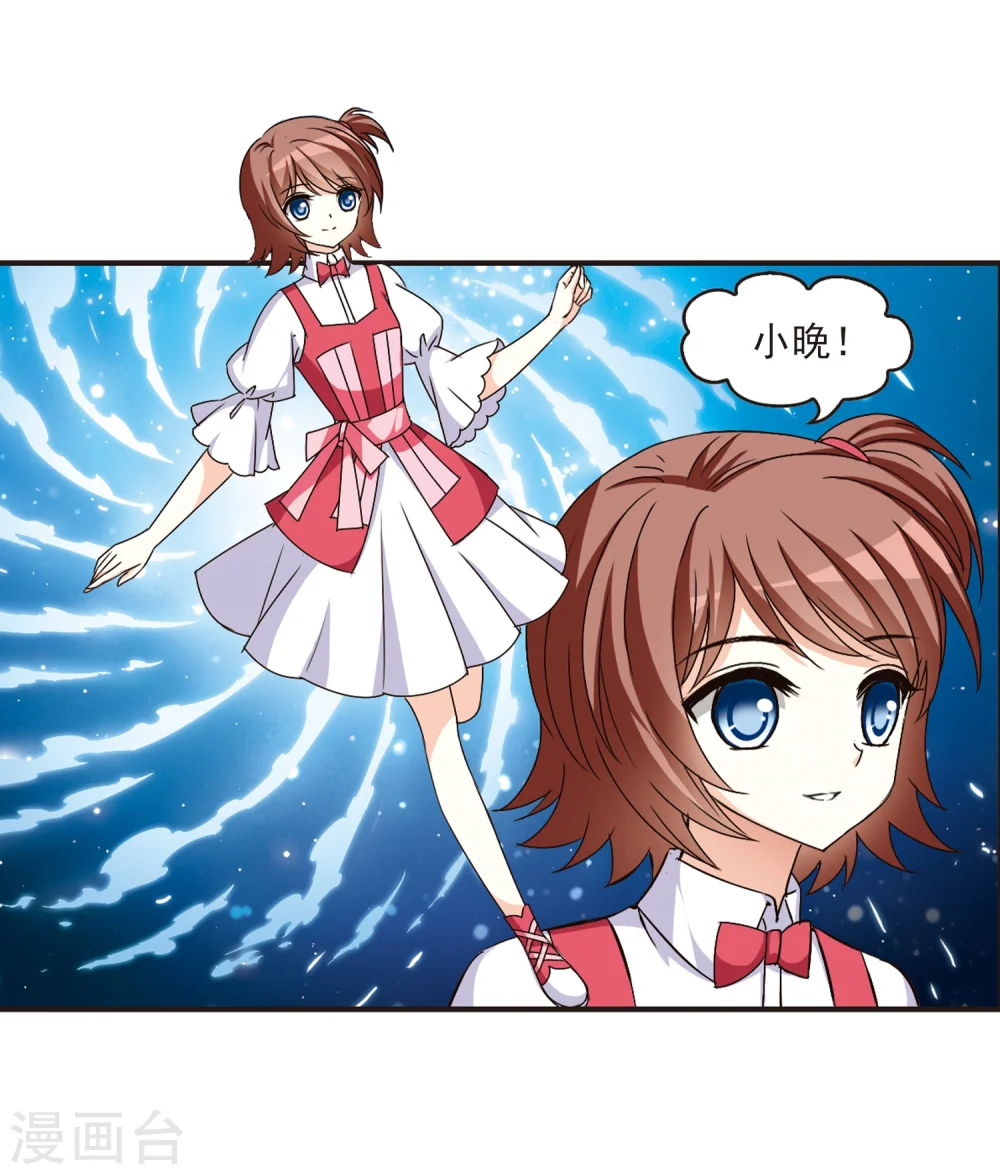 第108话 冉冉1 第10页