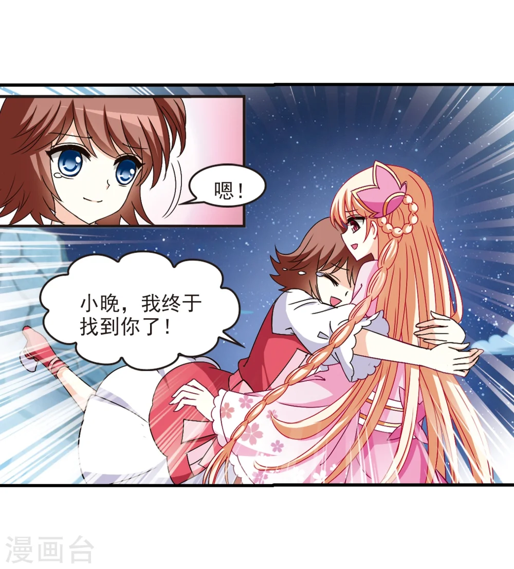 第108话 冉冉1 第12页