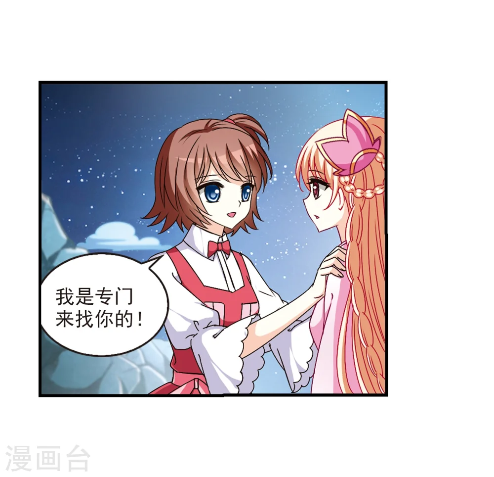 第108话 冉冉1 第14页