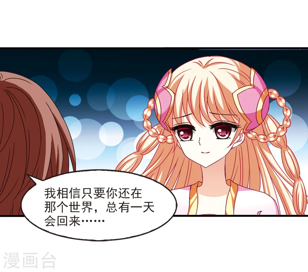 第108话 冉冉1 第16页