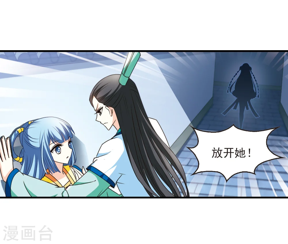 第105话 这闲事我管定了1 第3页