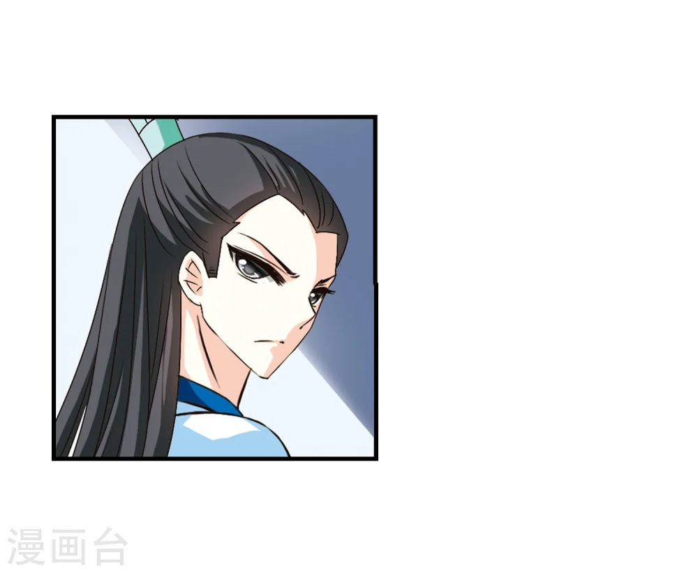 第105话 这闲事我管定了1 第4页