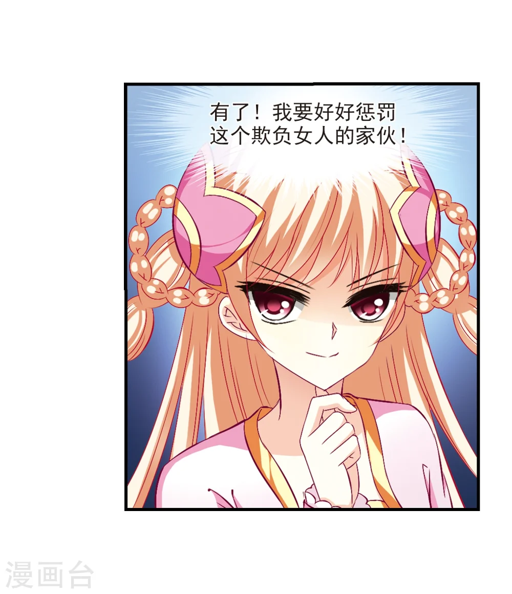 第105话 这闲事我管定了1 第20页