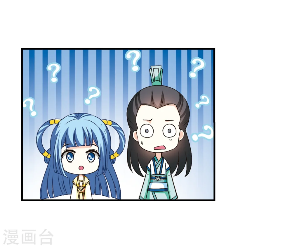 第105话 这闲事我管定了1 第23页