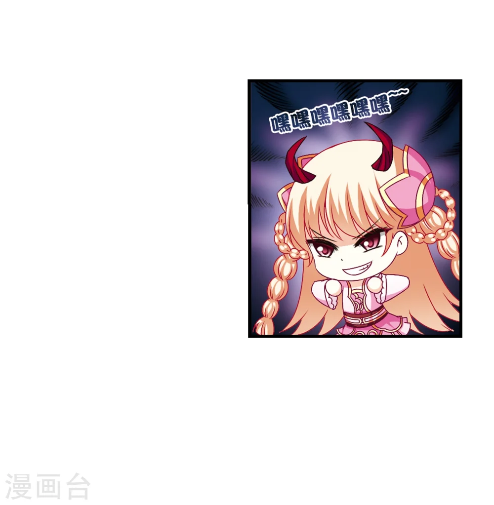 第105话 这闲事我管定了1 第24页