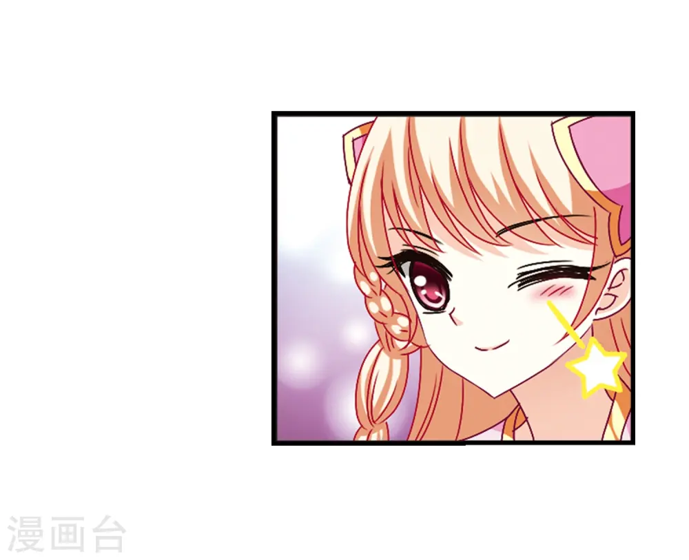 第106话 这闲事我管定了2 第3页