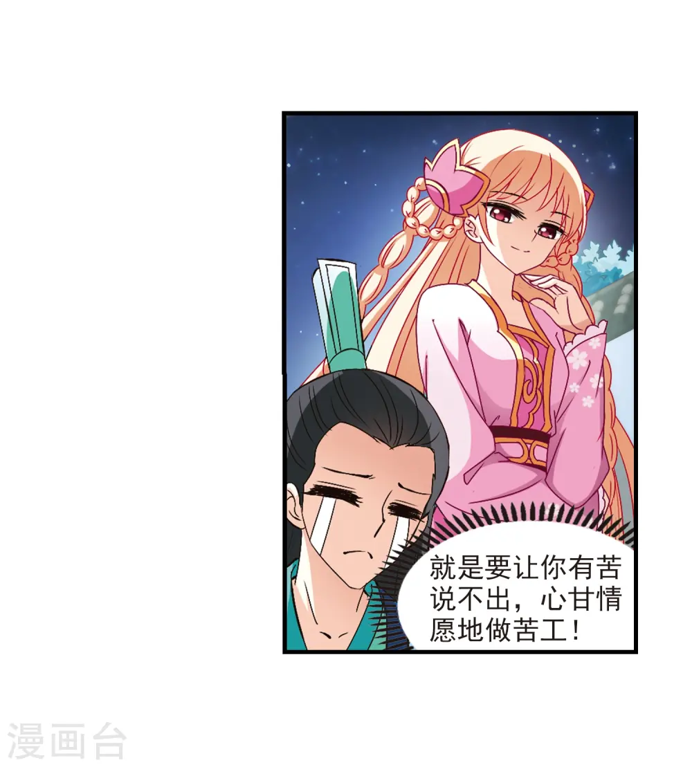 第106话 这闲事我管定了2 第9页