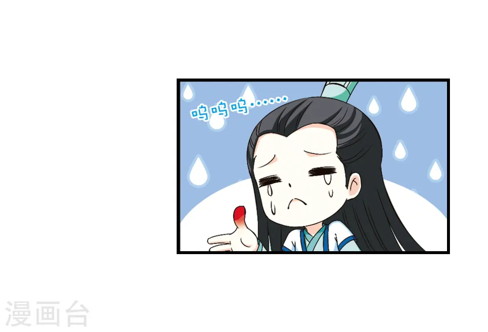 第106话 这闲事我管定了2 第12页