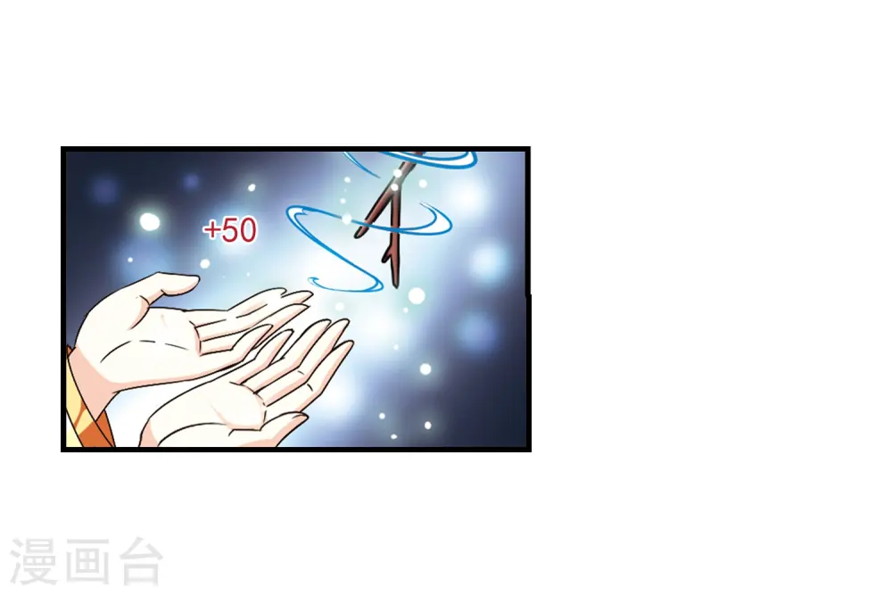 第106话 这闲事我管定了2 第16页