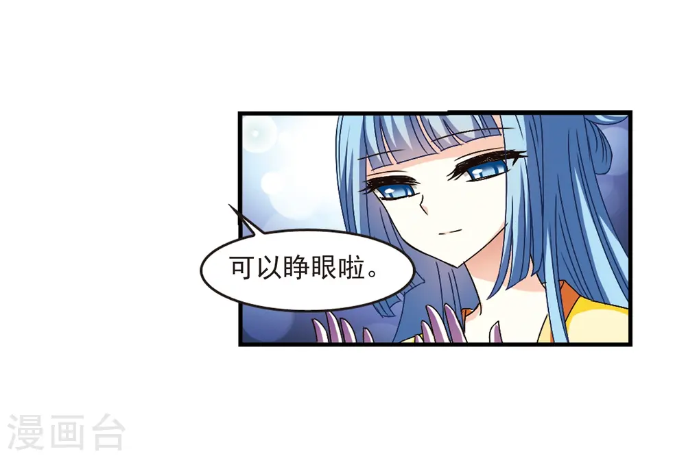 第106话 这闲事我管定了2 第17页