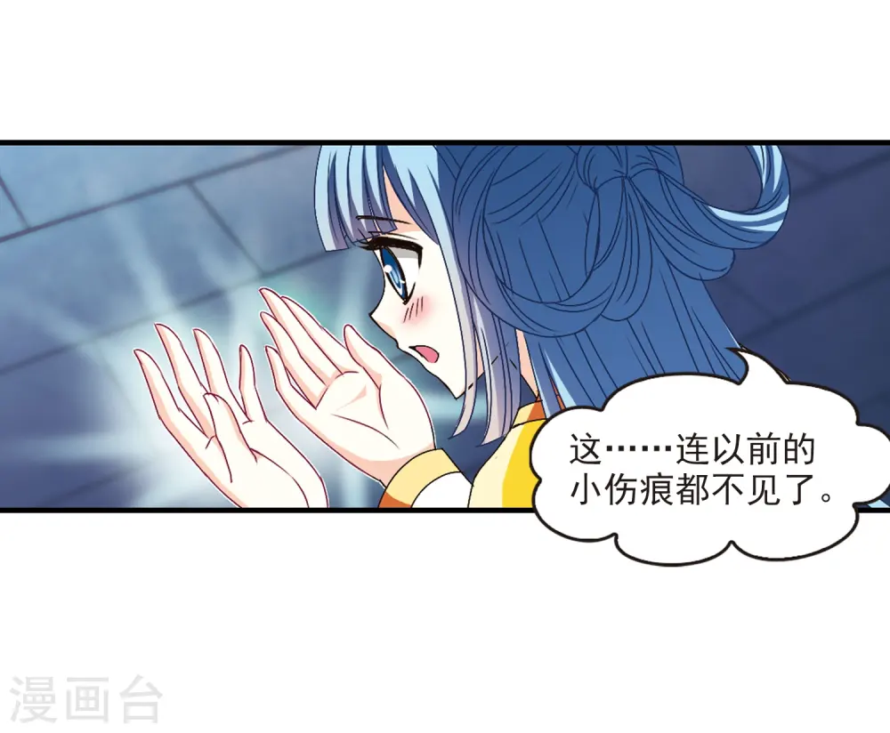 第106话 这闲事我管定了2 第18页