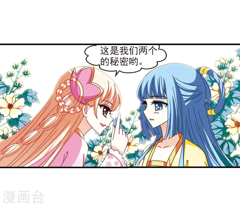 第106话 这闲事我管定了2 第19页