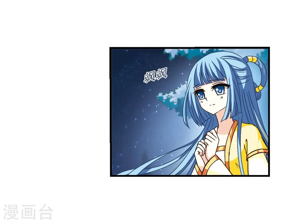 第106话 这闲事我管定了2 第21页