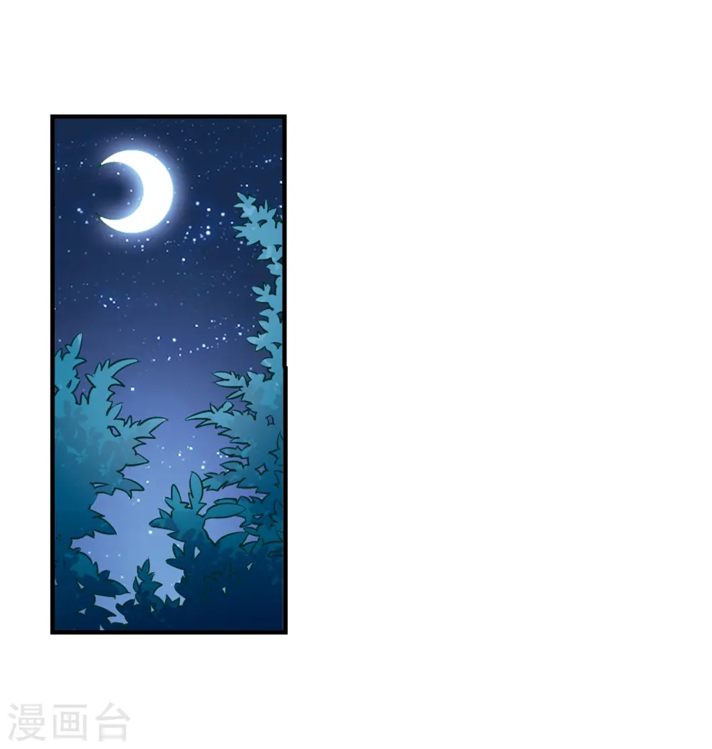 第106话 这闲事我管定了2 第22页