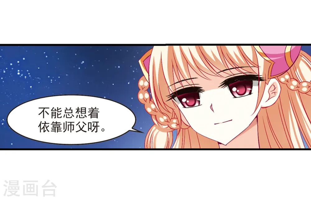 第106话 这闲事我管定了2 第28页