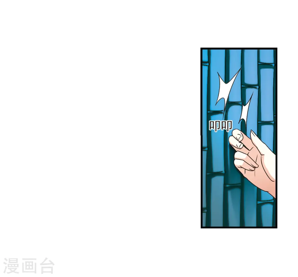 第106话 这闲事我管定了2 第31页