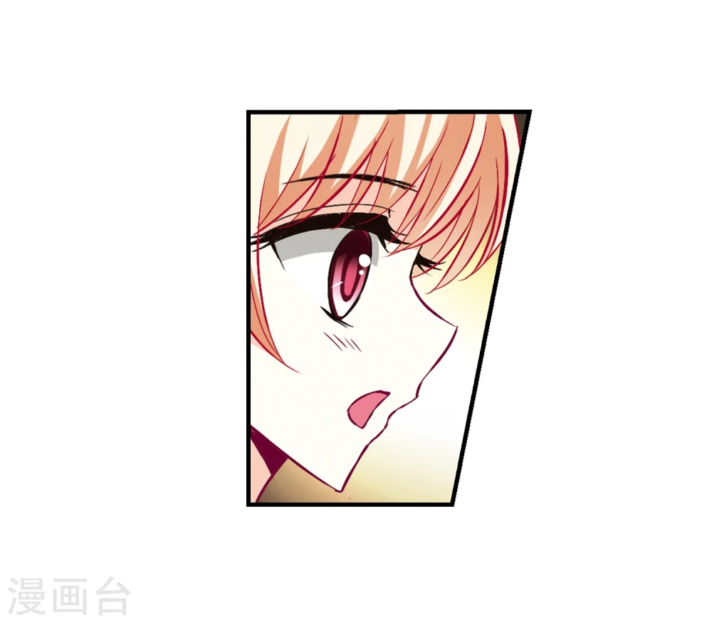 第109话 冉冉2 第3页