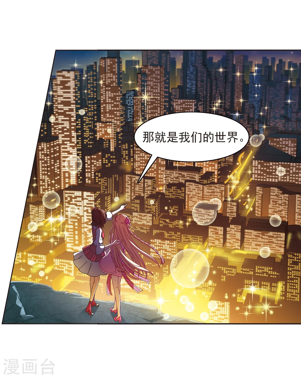 第109话 冉冉2 第4页