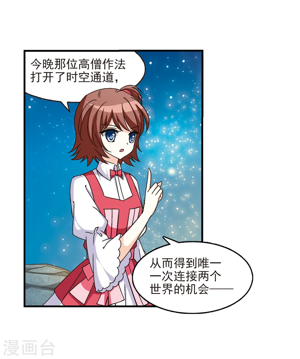 第109话 冉冉2 第6页